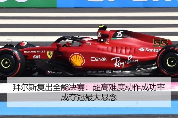 bai-er-si-fu-chu-quan-neng-jue-sai-chao-gao-nan-du-dong-zuo-cheng-gong-lv-cheng-duo-guan-zui-da-xuan-nian-3-960.jpg