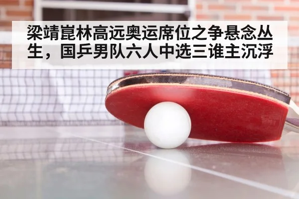 table tennis training session