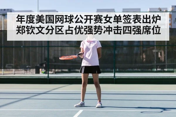 Zheng Qinwen tennis practice