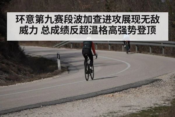 cyclist attacking uphill