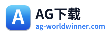 AG下载